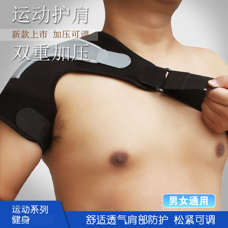 Strap Protective sports protective shoulder strap Adjustable shoulder warm protection Single shoulder strain protection Sports protective gear