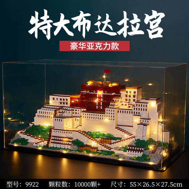Chinese Building Blocks, Adult-Level, Highly Difficult, Huge Potala Palace, over 10,000 Pieces, Assembly Toy, Boy's Gift