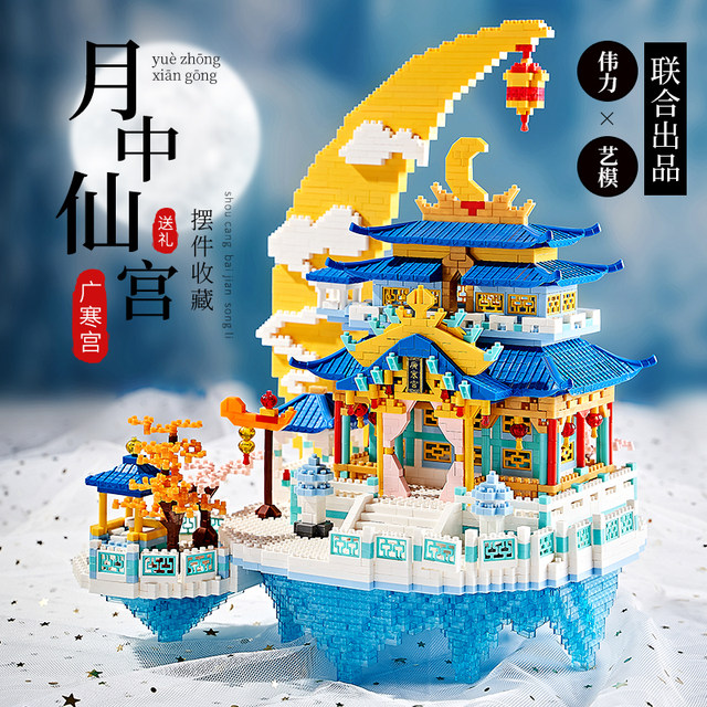 Guanghan Palace Castle Building Blocks Girl Series Adult High-Difficulty Giant Boy Assembly Toy Gift