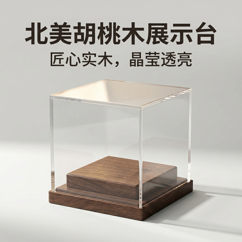 North American Black Walnut Base Acrylic Transparent Display Box Desktop Decoration Ornaments Creative Crystal Stand Crafts