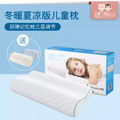 SINOMAX Sano winter warm summer cool version of children's pillow 0-3-10 years old slow rebound memory pillow three layer adjustment