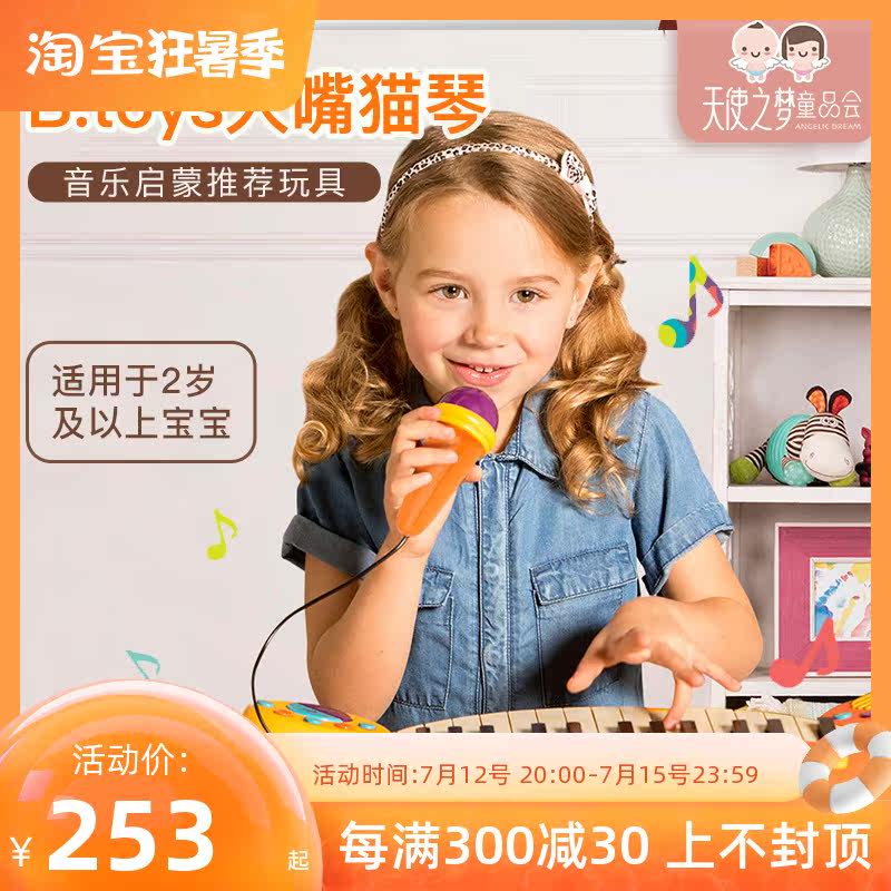 American B toys Pabbile Big Mouth Cat Violin Electronic Violin Children Beginners Piano Girl Music Toy Baby Musical Instruments