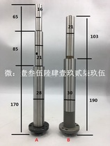 Heidelberg SM74 string water roller shaft head string ink roller shaft head Heidelberg printing machine accessories