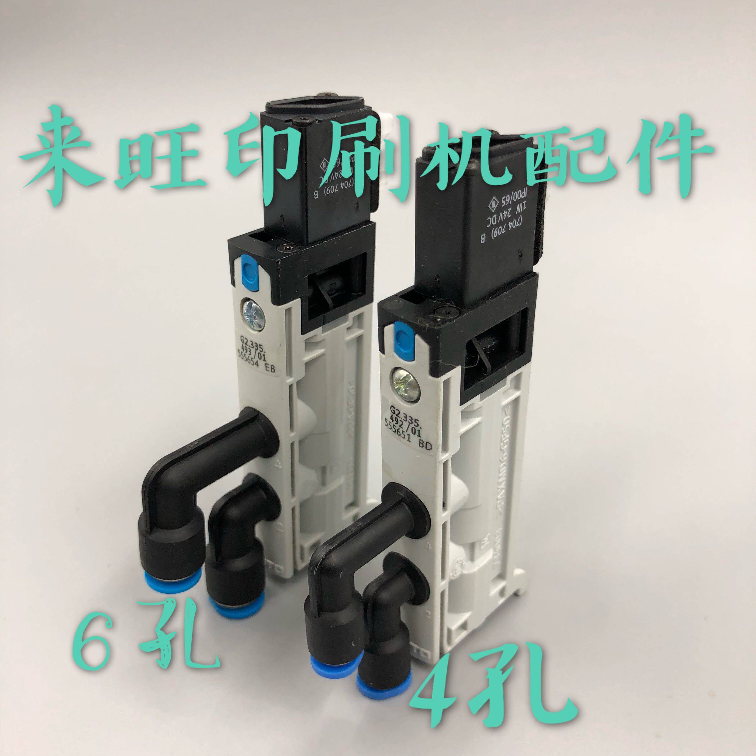 Heidelberg Printing Press New Original Solid Valve G2 335 492 Original Solid Valve G2 335 493