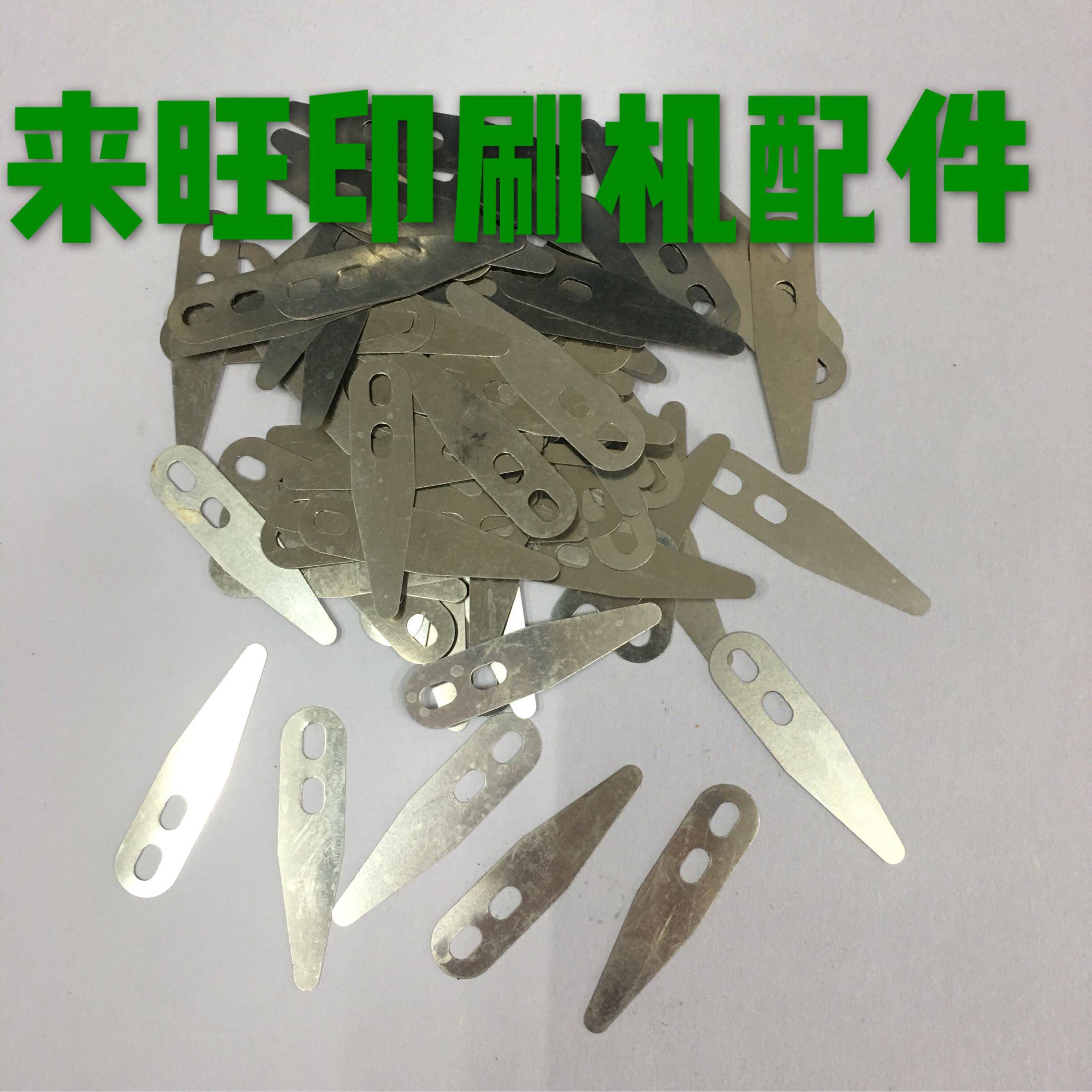 Lingming Feida Paper Steel Heidelberg Xiaosheng Roland Mitsubishi Qiu Mountain Flying Divider