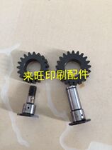 Printing machine accessories Guanghua Heidelberg water stick pendulum upper gear core 650 1020