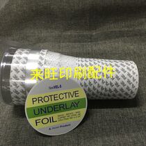 Heidelberg printing machine consumables Heidelberg ink bucket protection film small ink tooth protection sheet