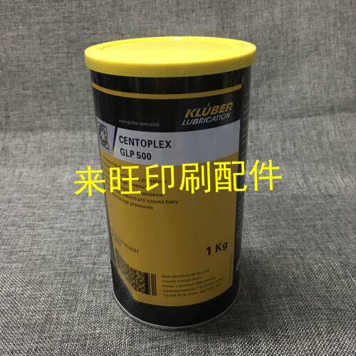 KLUBER CENTOPLEX GLP 500 Heidelberg high-speed color press grease 1KG