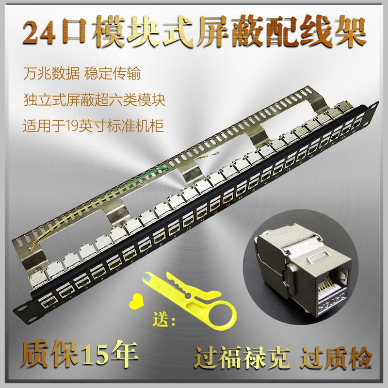 Cat6A Category 6A 24-Port Shielded Network Patch Panel 19inch Category 7 Shielded 48-Port Network Cable Patch Panel Cat6A Category 6A 24-Port Shielded Network Patch Panel 19inch Category 7 Shielded 48-Port Network Cable Patch Panel