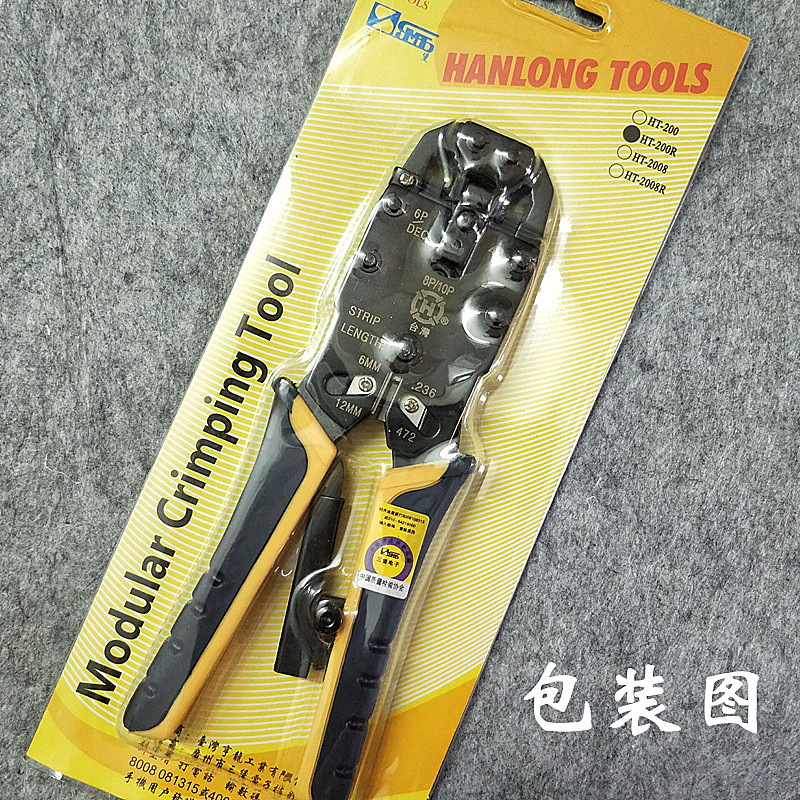 10P10C press wire pliers ten core crystal head private network route press wire pliers RJ48 press wire pliers HT-200R press wire tool
