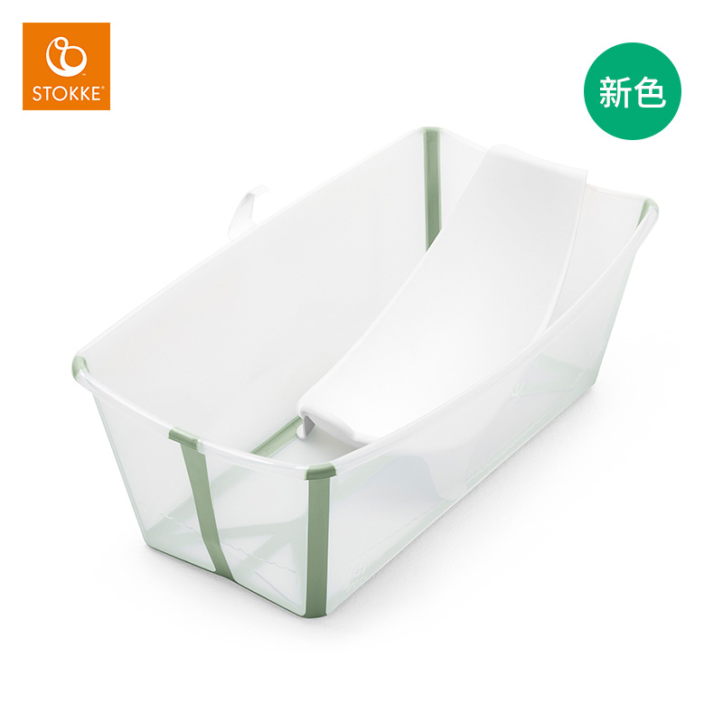 Stokke Flexi Bath Folding Tub + Newborn Baby Bath Rack Imported Baby Baby Tub