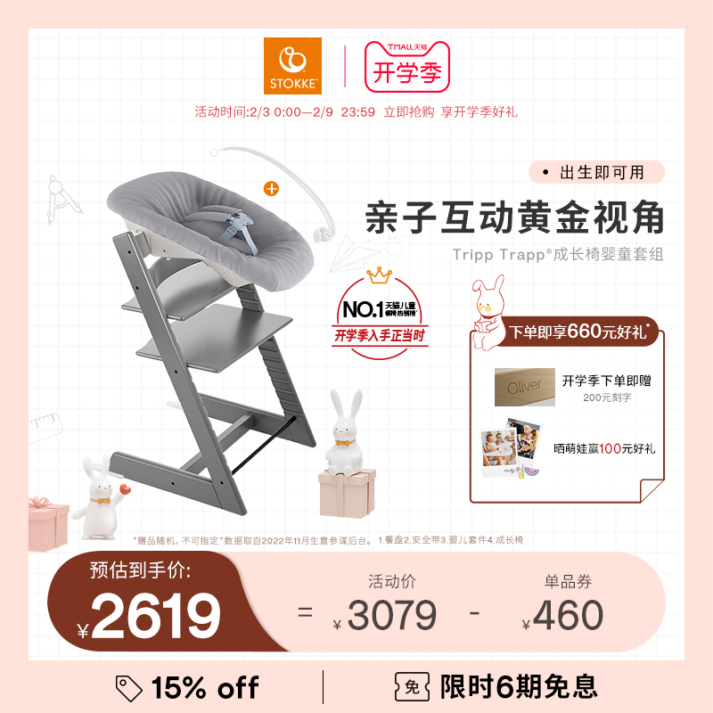 Stokke Kids Development Chair Learn Chair Baby Rocking Chair Baby Baby Baby Baby Baby Kids Catering Chair Combination