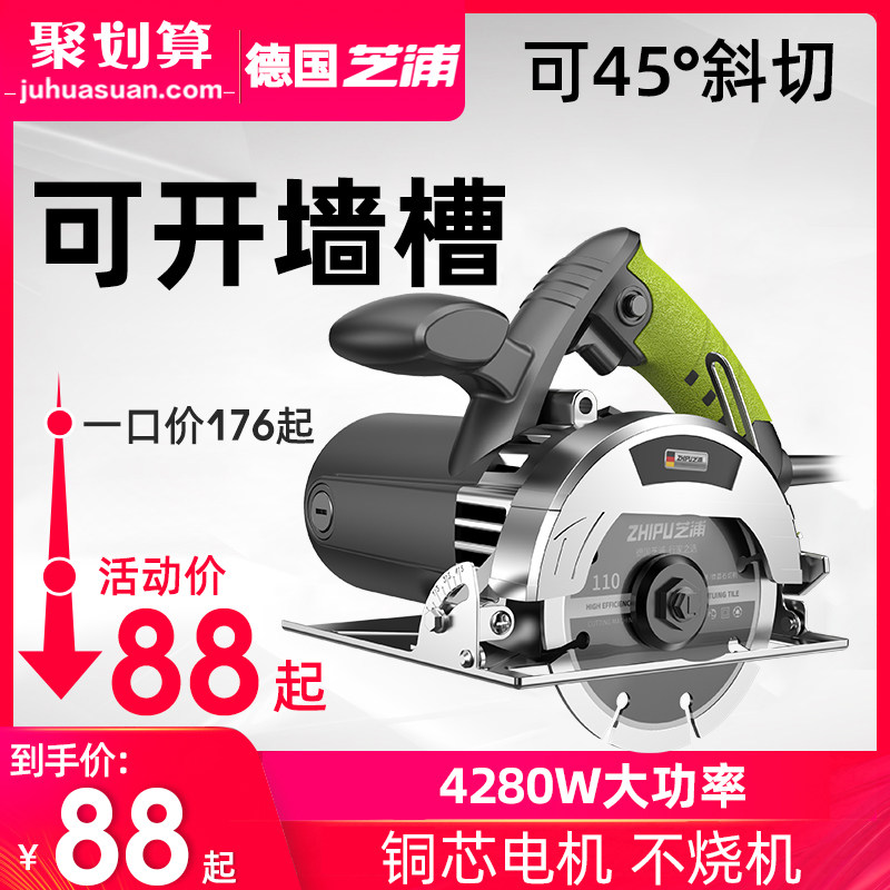 Germany Chi Pu cutting machine Household high-power multi-function portable ceramic tile stone metal slotting marble mechanical and electrical saw