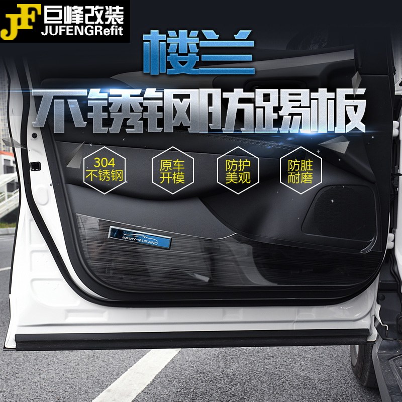 Cửa chống đá hội đồng quản trị là phù hợp với Nissan Loulan thép không gỉ vá bảng điều khiển cửa chống đá panel chống đá sửa đổi pad nội thất.