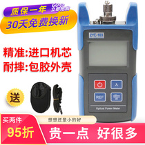 Optical fiber tester optical power meter with optical precision mini fiber tester