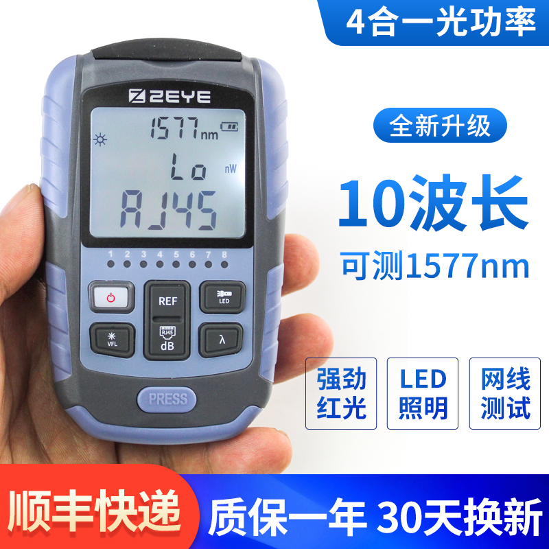 Optical power meter Red light All High precision mini charging light meter Metering Red pen Fiber optic receiver