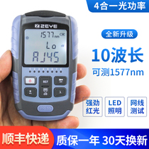 Optical power meter red light all-in-one machine high precision mini charging light meter metering red light pen fiber optic light receiver