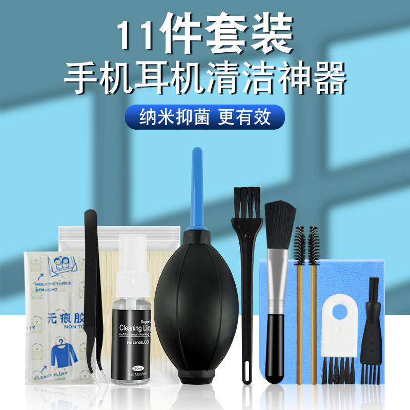 Mobile phone cleaning artifact bluetooth headset cleaning dust charging port speaker earpiece screen agent mechanical keyboard cleaning mud cleaning tool disassembly key puller notebook dust brush set