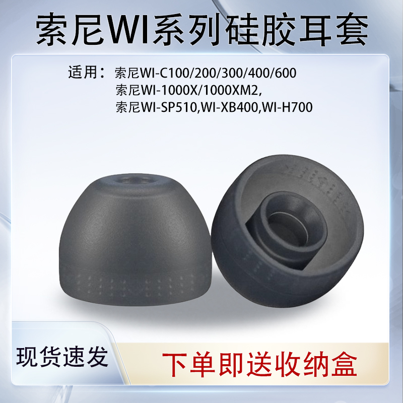 [Discount Price] Suitable for Sony Wi Series Bluetooth Silicone Case Wi-1000X/1000Xm2 Earbuds Ear Caps Sony Wi-C200/300/400/600 Earphone Case Sp510 Earphone Accessories