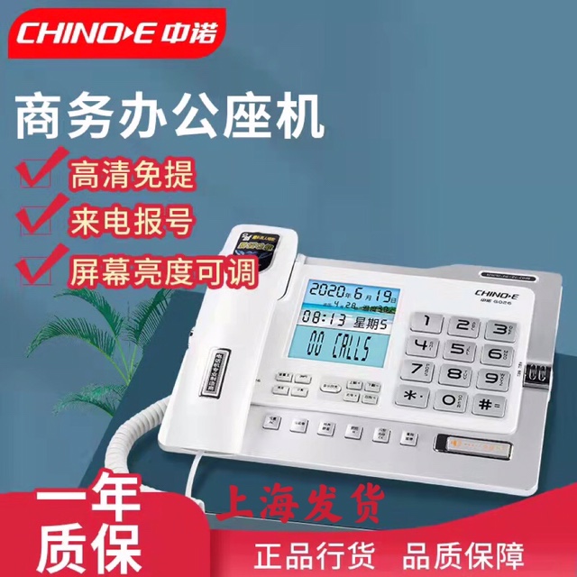 China Noor G026 fixed telephone holder for electric display of home business office-style wired wired telephone landline