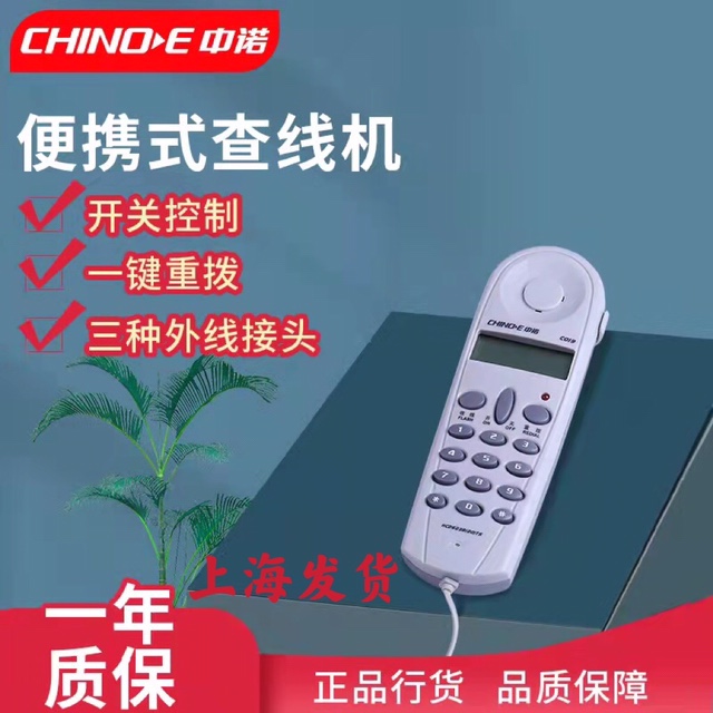 Telecommunications Tiron Tunnet special original loading of the No C019 challer telephone tester telephone tester wire tester