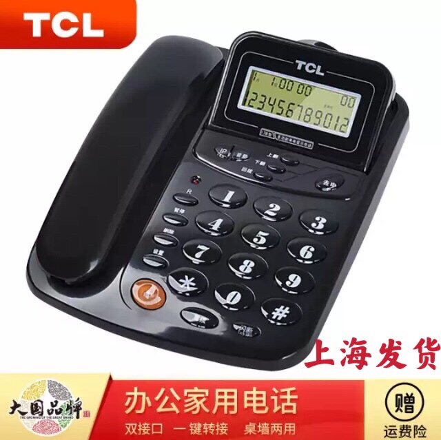 TCL17B Battery-free office Business fixed telephone seat Family Guesthouse-style Home Phone