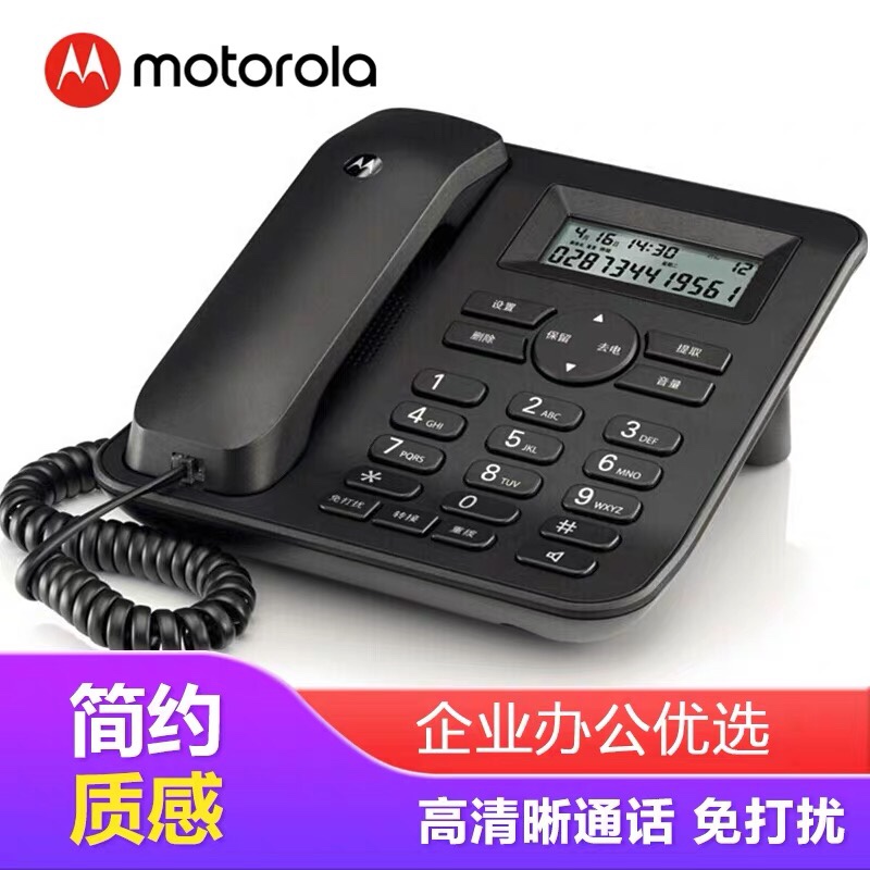 Motorola CT410C wired telephone landline office home fixed telephone battery-free landline