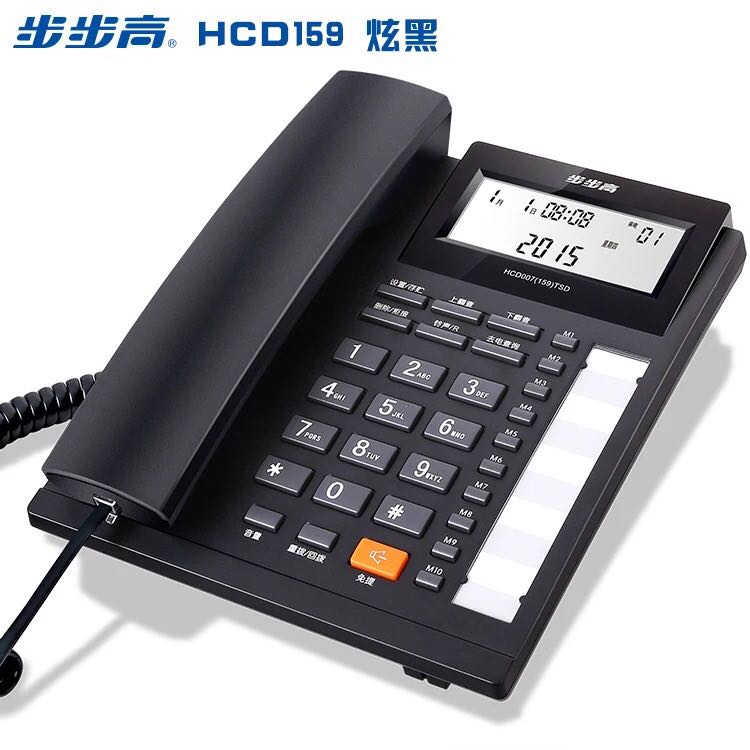 Step high HCD159 with rope fixed telephone seat machine home office European style cable phone one-click dial
