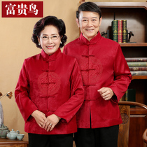 Rich bird middle-aged Tang dress male spring and autumn red dress couple outfit Grandpa and grandma winter velvet thickened coat