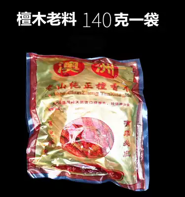 Special price sandalwood sandalwood Wood sandalwood block log West Australia hand cut wo sandalwood strip