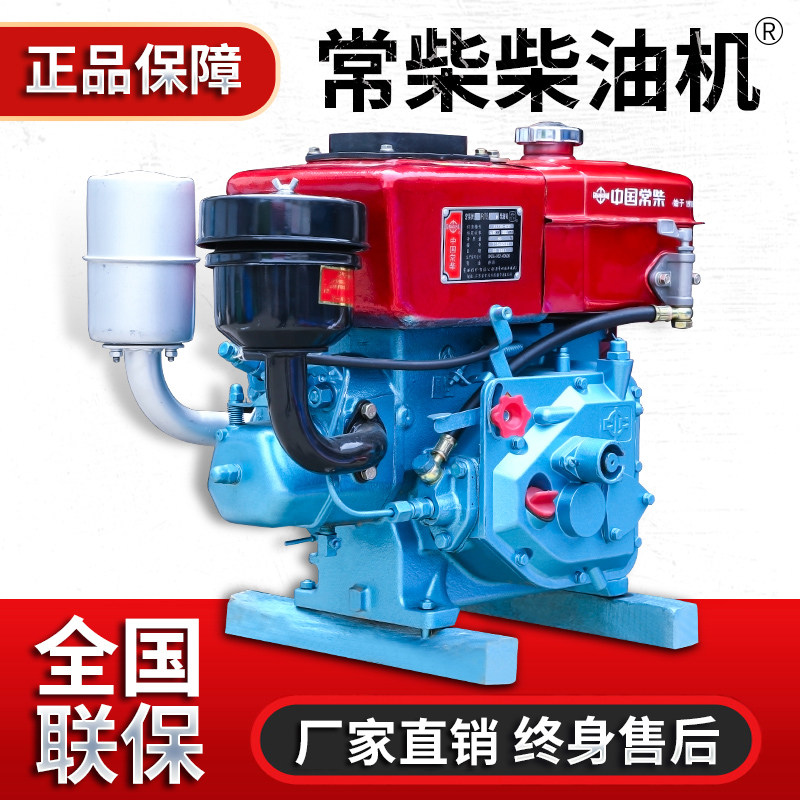 Changchai single-cylinder diesel engine 175R180R190 water-cooled 6 8 horses small agricultural hand electric start