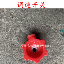 Hand-held tractor Changzhou single-cylinder diesel engine throttle switching button switching hand valve 1215 20 general