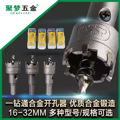 Matsuzaki one drill through alloy drill drill drill special stainless steel thick iron plate drilling 16mm-32mm