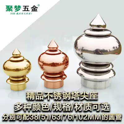 Jumeng Hardware 304# 316#Stainless steel spire seat One-piece decorative ball Stair handrail round ball spire holder