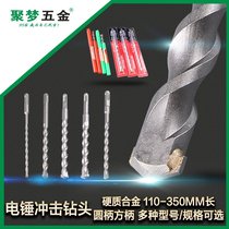 Matsuzaki Electric Hammer Impact Drill Electric Hammer Two Pit Two Slot Round Shank Concrete Drill Square Handle Four Pit Long 350