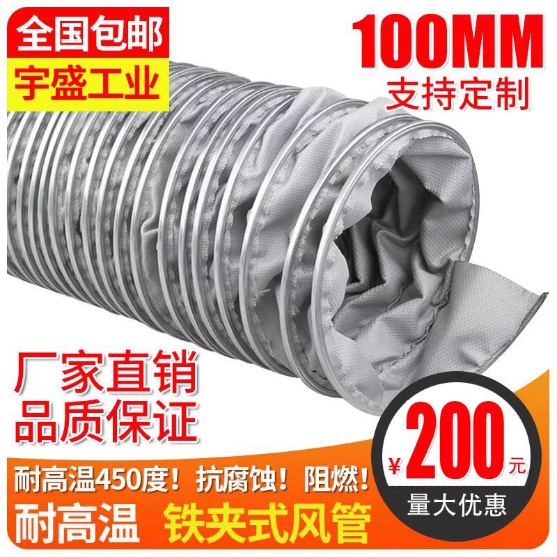 High temperature resistant 450 degree glass fiber cloth telescopic ventilation pipe Exhaust exhaust pipe Exhaust exhaust pipe industrial exhaust pipe boiler exhaust gas detection