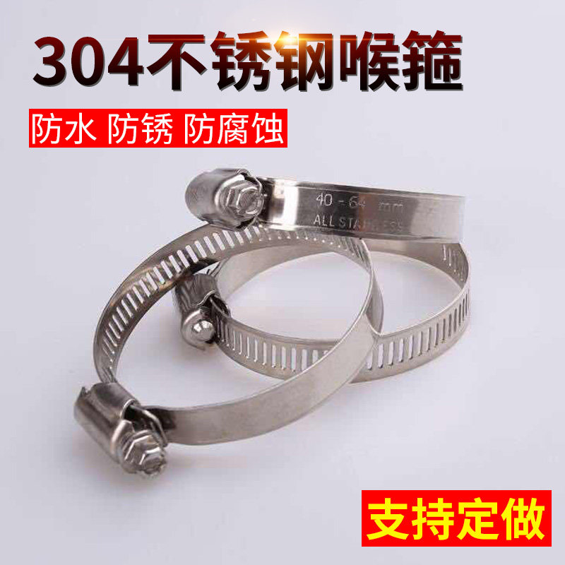304 stainless steel clamp larynhoop clamp clamp Fast gas pipe cut off waterproof tube clamp fixed tube buckle