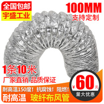 Thickened double layer fiber cloth tube Aluminum foil glass fiber smoke pipe purification equipment exhaust pipe composite ventilation pipe 100mm