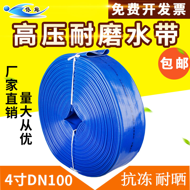 4 inch 5 inch agricultural plastic coated water belt drainage pipe explosion-proof hose anti-freeze industrial and mining grade pumping slurry resistant to high pressure irrigation