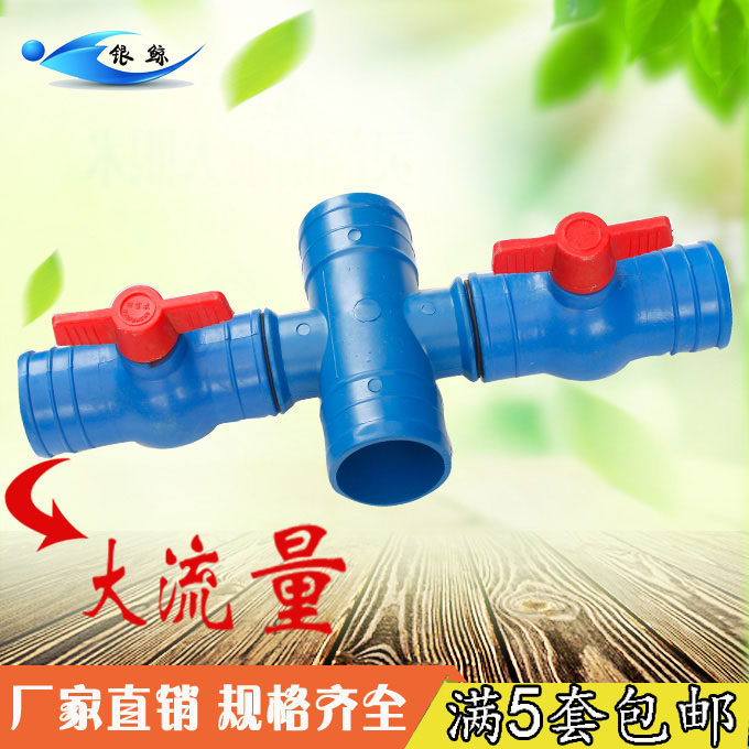 Agricultural water-saving garden Irrigation Micro Spray With Spray Irrigation With Water Pipe Union Accessory Tee Tee Four Flow Ball Valves
