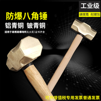 Explosion-proof octagonal hammer copper hammer wooden handle copper hammer 2p3p5p6p8p10p12p14p16p18p