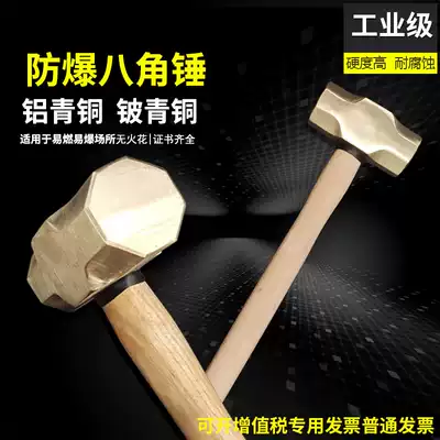 Explosion-proof octagonal hammer copper hammer wooden handle copper hammer 2p3p5p6p8p10p12p14p16p18p