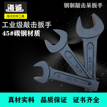 Steel percussion wrench 17-120mm carbon steel single-head Open-end wrench fork wrench heavy-duty knocking wrench