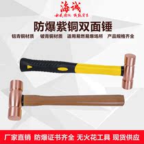 Explosion-proof red copper bifacial hammer copper hammer Explosion-proof Die hammer Explosion-proof red copper hammer Double face hammer No spark copper hammer handhammer