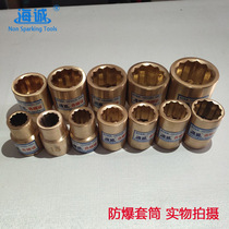 Explosion-proof sleeve head 1 2 square aluminum bronze sleeve copper sleeve head socket wrench 6-32mm copper manual socket