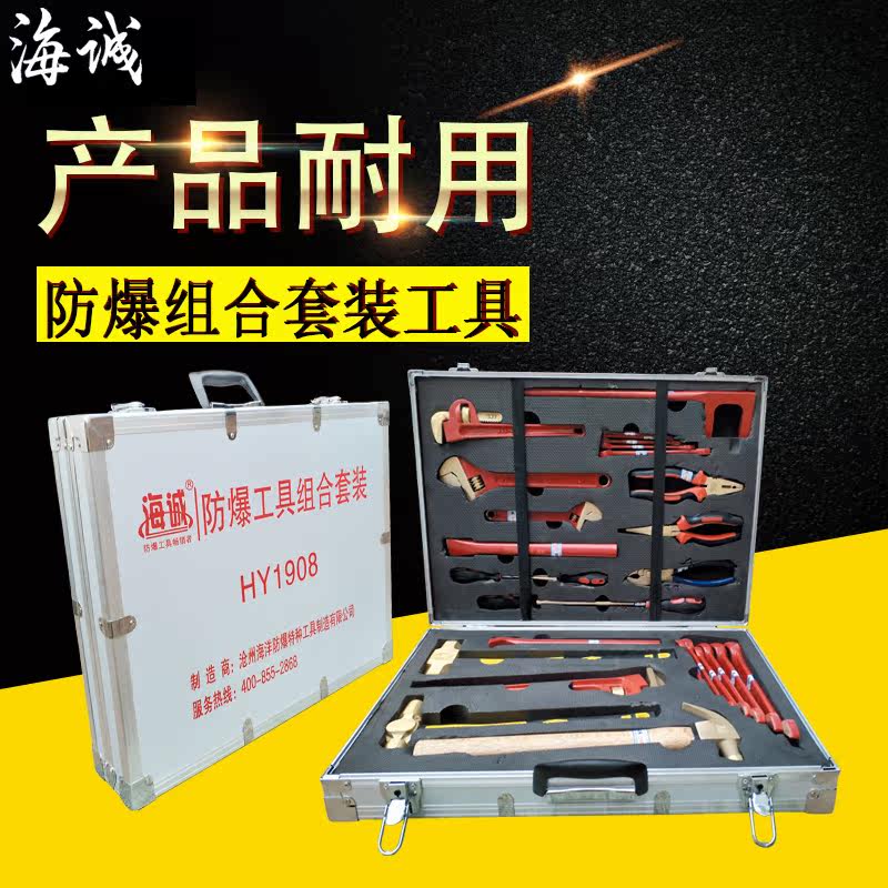 Explosion - proof bronze combination toolset set 9 pieces 11 pieces 12 pieces of 18 pieces of oil explosion - proof tool