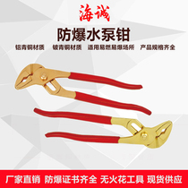 Explosion-proof water pump pliers explosion-proof beryllium bronze anti-magnetic water pump pliers anti-explosion pliers copper-made water pump pliers 10-inch