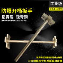 200 liters oil drum explosion-proof barrel opener wrench copper alloy barrel opener full copper barrel opener no spark tool special offer
