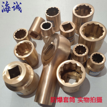 Explosion-proof sleeve head 3 4 square explosion-proof sparkless copper sleeve aluminium bronze manual sleeve head explosion-proof pipe sleeve tool