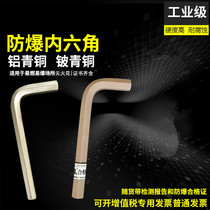 Explosion-proof Allen Wrench copper Allen wrench 2-41mm Explosion-proof Wrench Copper Wrench L Type Hexagon